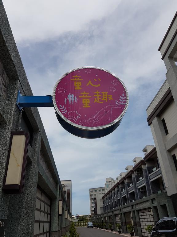 Childlike Innocence Homestay 화롄 외부 사진
