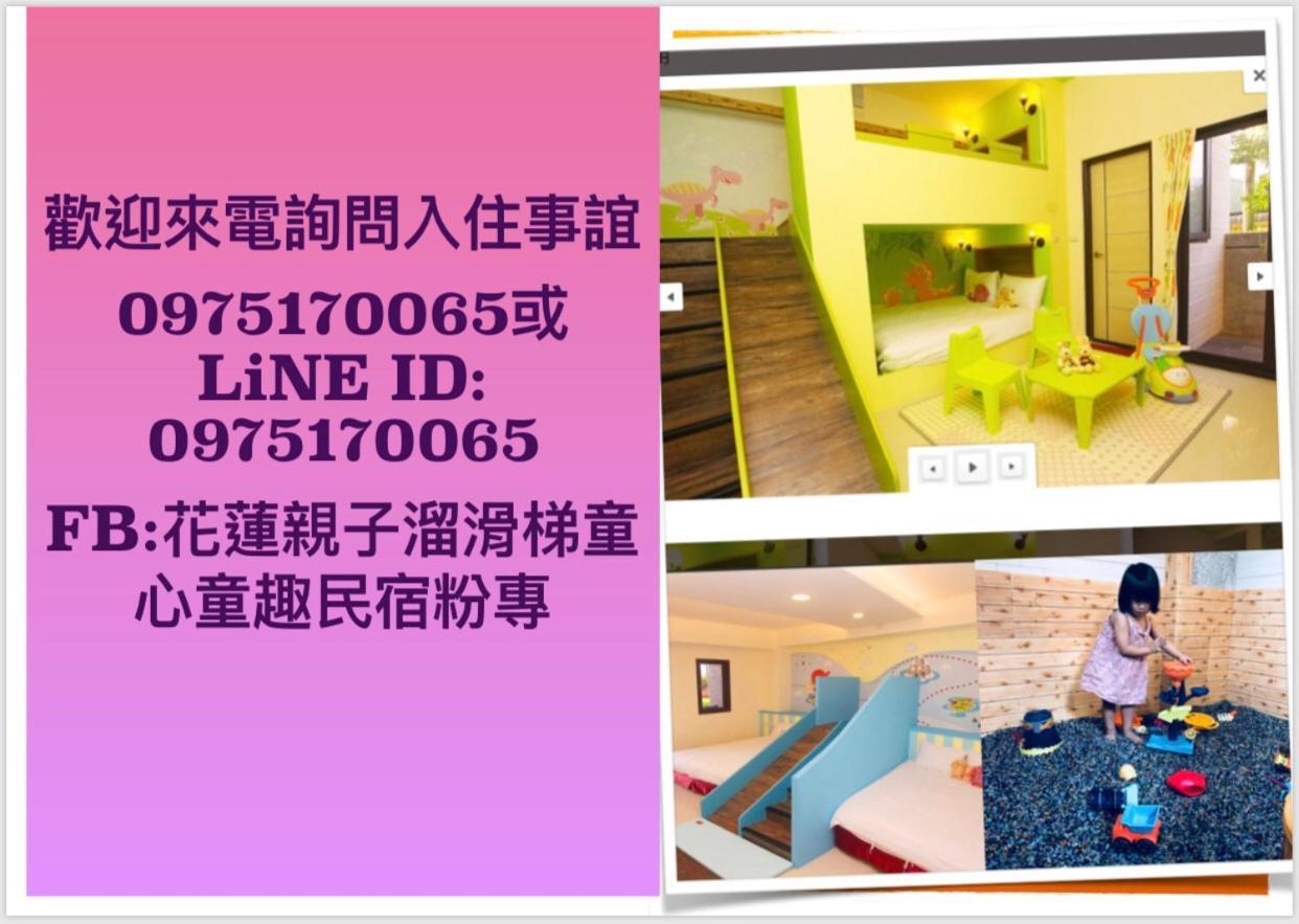 Childlike Innocence Homestay 화롄 외부 사진